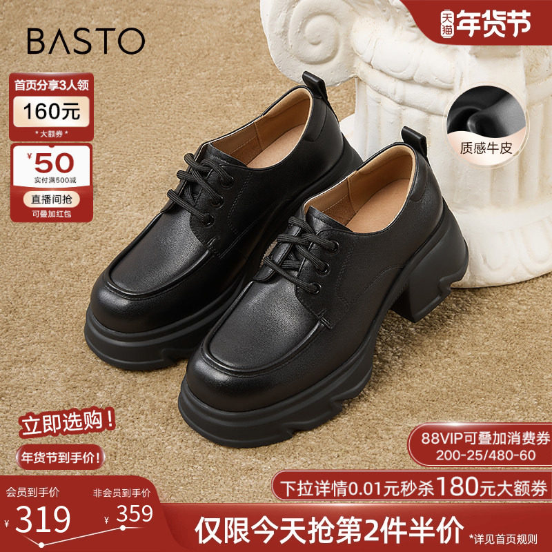 百思图2025春商场新款复古英伦牛皮牛津鞋女通勤皮鞋单鞋UMG03AM5,女鞋,牛津鞋/布洛克鞋/德比鞋,淘宝优惠券,粉丝福利购,淘宝优惠卷
