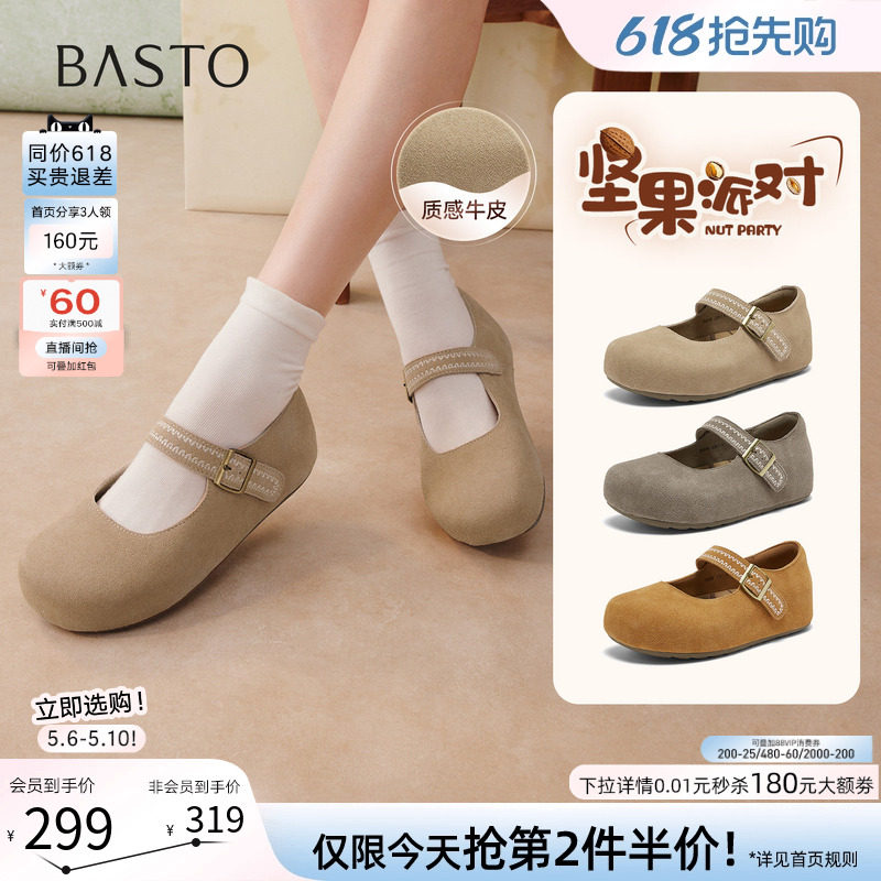 百思图2026夏季新款复古真皮厚底勃肯鞋内增高休闲女单鞋D3876AQ6