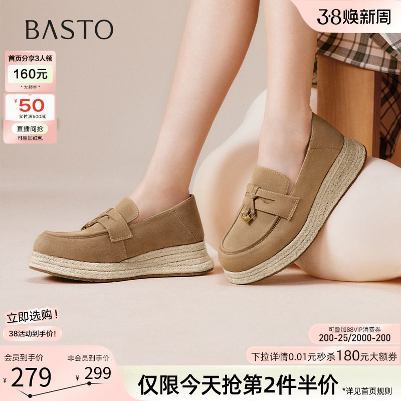 百思图26春新款一脚蹬草编渔夫鞋厚底乐福鞋女松糕鞋单鞋B0515CA5