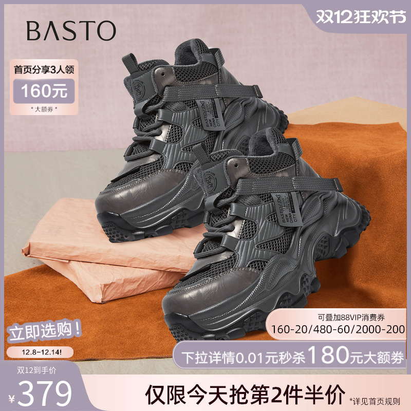 时尚潮流简约舒适