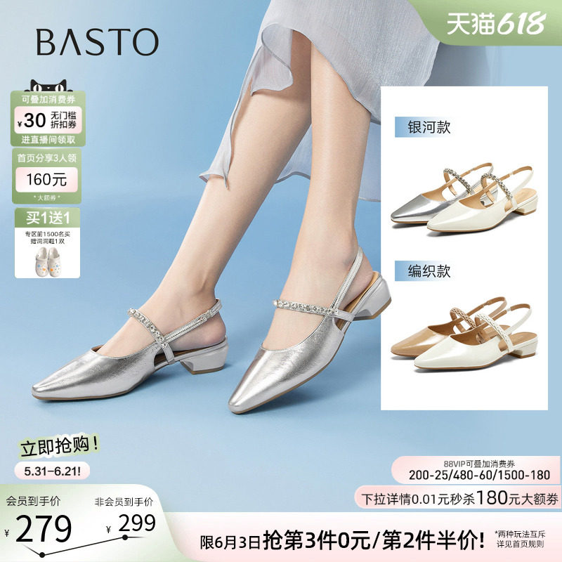百思图2026夏季新款通勤牛皮包头后空凉鞋粗跟尖头女凉鞋BN975BH6