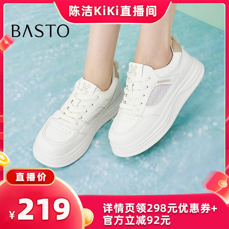 【抢现货！k姐618】百思图板鞋时尚潮流街头运动女鞋D5065BM6Z
