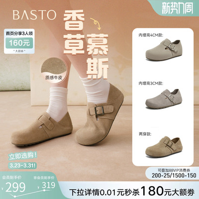 百思图春季真皮魔术贴女勃肯鞋