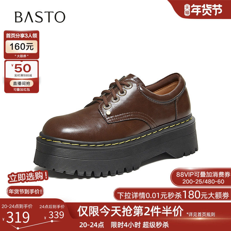 百思图2026春新款英伦风厚底增高牛津鞋乐福鞋皮鞋女单鞋W1523AM6,女鞋,牛津鞋/布洛克鞋/德比鞋,淘宝优惠券,粉丝福利购,淘宝优惠卷