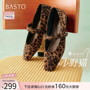 新款 E4653AQ5 百思圖2025春季 豹紋鞋 女單鞋 瑪麗珍鞋 小野貓 法式