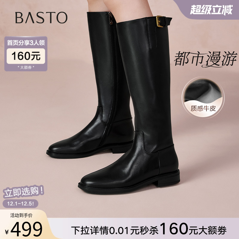 2023百思图时尚简约骑士靴