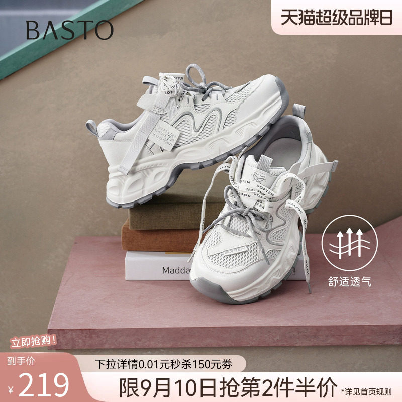 百思图夏季网面透气增高老爹鞋图片