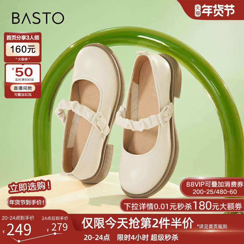 百思图秋季商场同款法式羊皮玛丽珍鞋女小皮鞋浅口单鞋VHN03AQ3,女鞋,玛丽珍鞋,淘宝优惠券,粉丝福利购,淘宝优惠卷