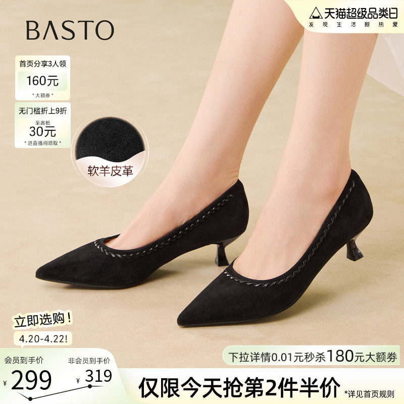 百思图2026春商场新款气质羊皮绒面细跟高跟鞋尖头女单鞋K5805AQ6