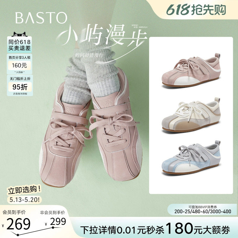 百思图2026夏季新款真皮舒适平底德训鞋百搭运动休闲女鞋D3916AM6