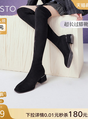 百思图冬商场新款过膝长靴弹力瘦瘦靴靴粗跟女超长靴E0285DC4
