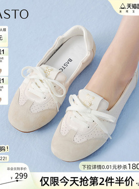 百思图2026夏新款软底银色芭蕾德训鞋复古休闲运动女单鞋D5039BA6