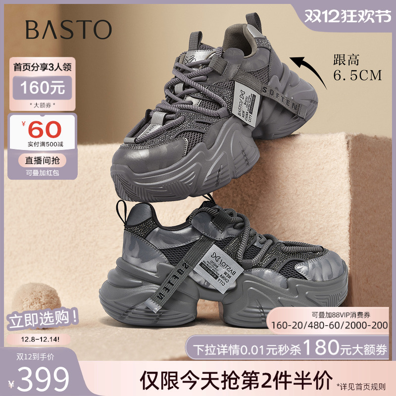 时尚潮流简约舒适