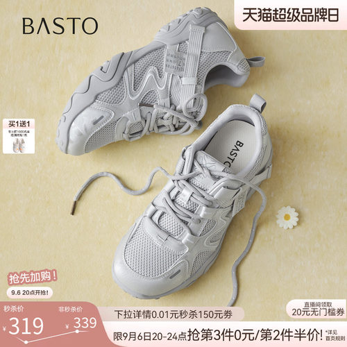 时尚潮流简约舒适