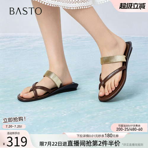 百思图夏季羊皮女平底人字拖