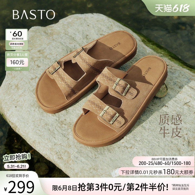 百思图2026夏季商场新款真皮懒人勃肯鞋休闲外穿女凉拖鞋S1962BT6