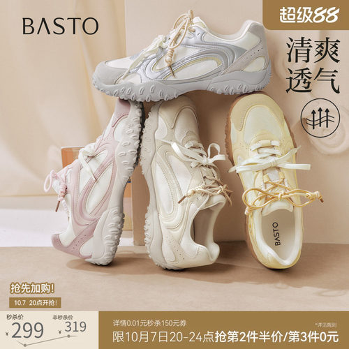时尚潮流简约舒适