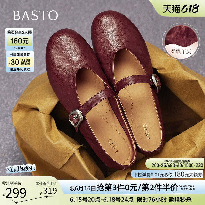 百思图26夏新款超软羊皮玛丽珍鞋红色平底浅口女芭蕾单鞋CX971CQ5