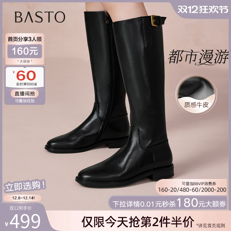 2023百思图时尚简约骑士靴