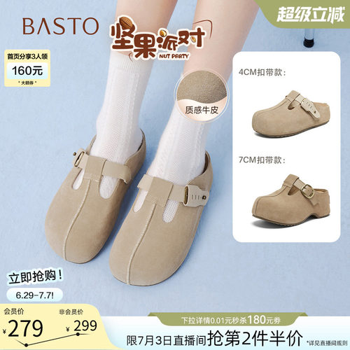 百思图夏季真皮厚底包头勃肯半拖