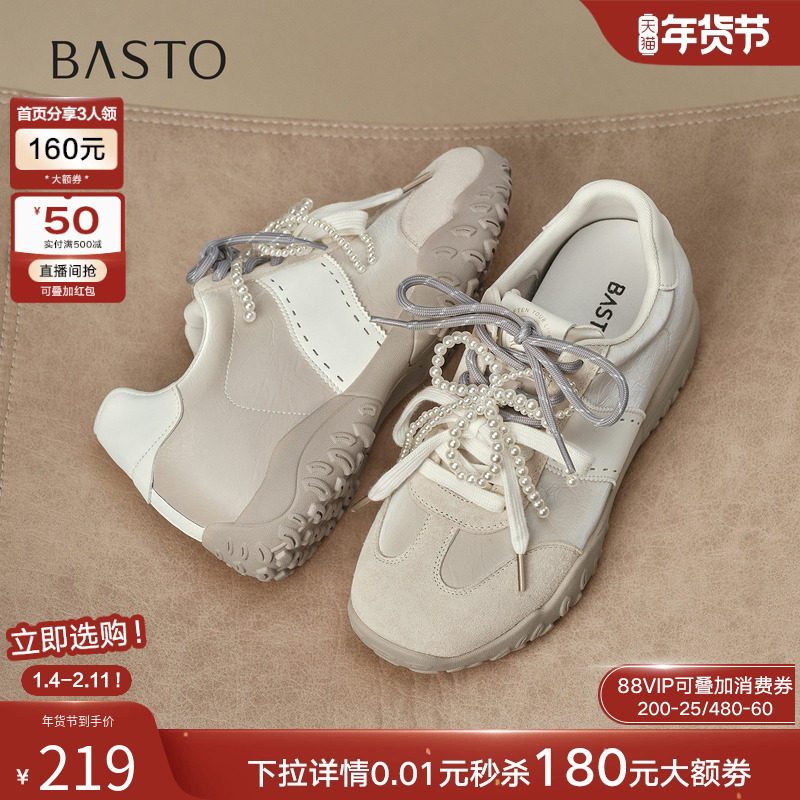 百思图2025秋季新款真皮运动风德训鞋百搭厚底女休闲鞋D3238CM5,女鞋,德训鞋,淘宝优惠券,粉丝福利购,淘宝优惠卷