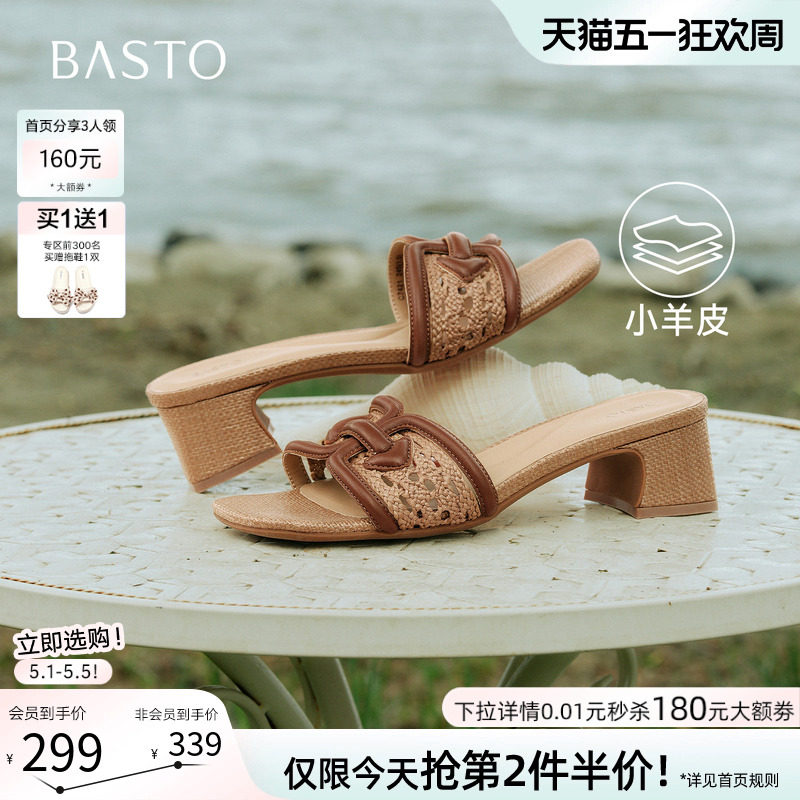 百思图2026夏季新款时尚通勤羊皮编织粗跟休闲外穿女拖鞋C7421BT6