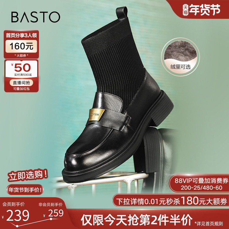 百思图冬商场新款牛皮厚底乐福鞋弹力袜靴加绒女短靴C4303DD4,女鞋,弹力靴/袜靴,淘宝优惠券,粉丝福利购,淘宝优惠卷