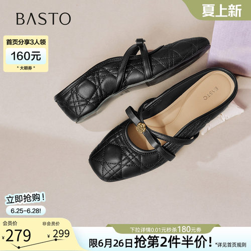 百思图2026夏季小香风穆勒拖