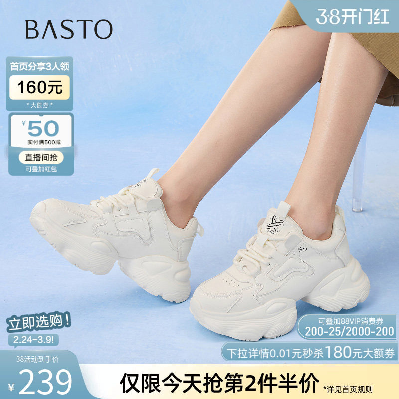 百思图秋季新款高跟白色老爹鞋厚底增高女运动休闲鞋D3105CM5