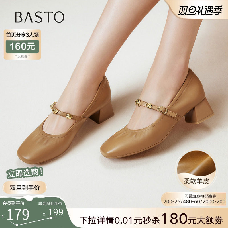 百思图2025秋季新款时尚通勤法式羊皮玛丽珍鞋浅口女单鞋C1638CQ5