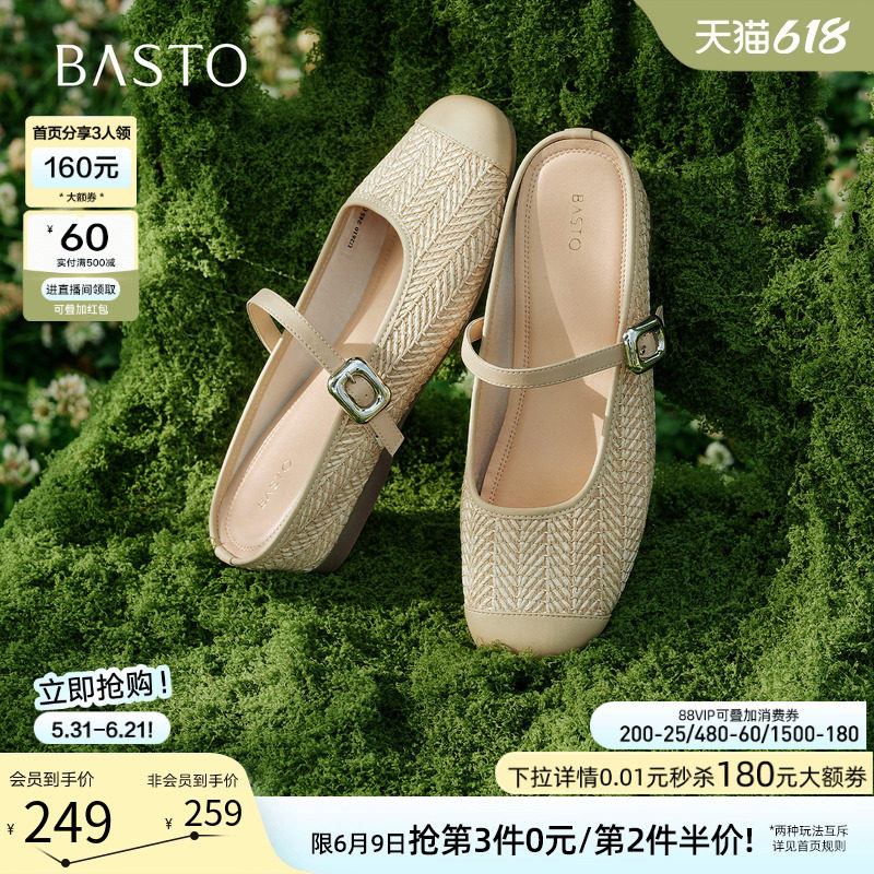 百思图2026夏季新款复古草编穆勒拖半拖休闲外穿女拖鞋U2611BH6