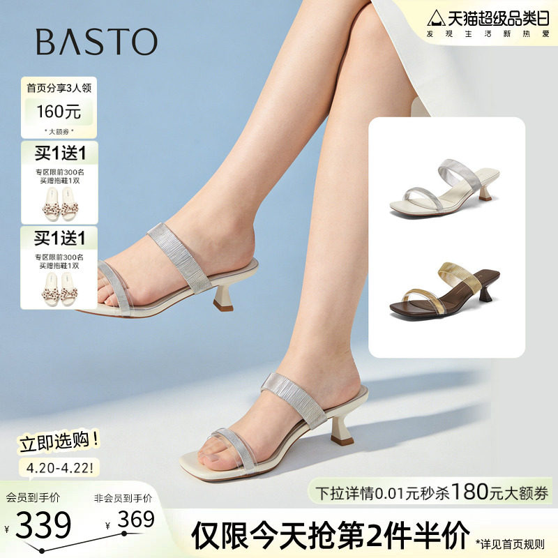 百思图2026夏季商场新款气质通勤一字拖细跟外穿女拖鞋E6693BT6