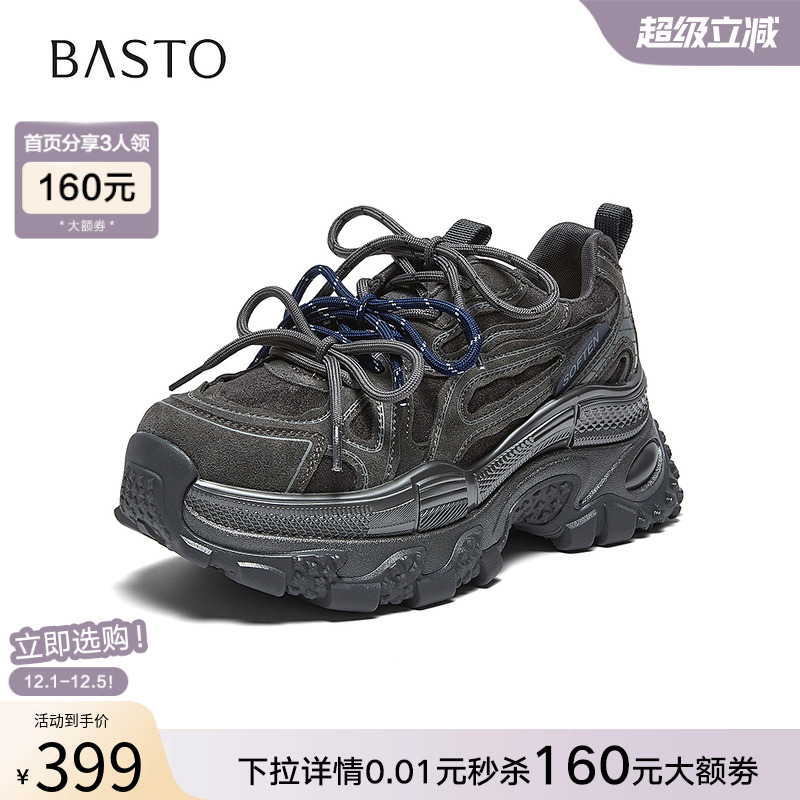 时尚潮流简约舒适