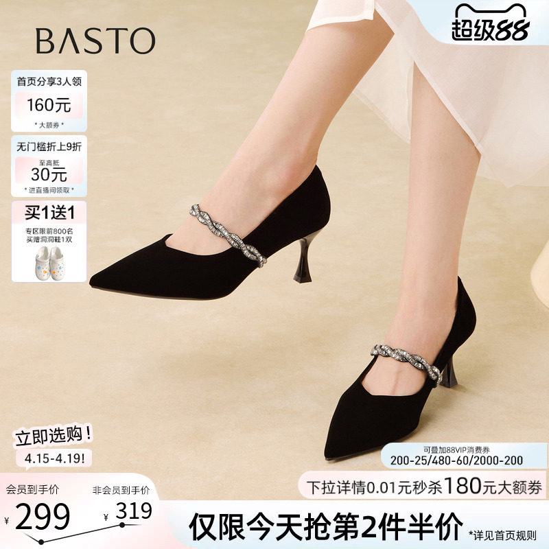 百思图2026春季商场新款优雅玛丽珍鞋细跟高跟鞋女单鞋W9520AQ6