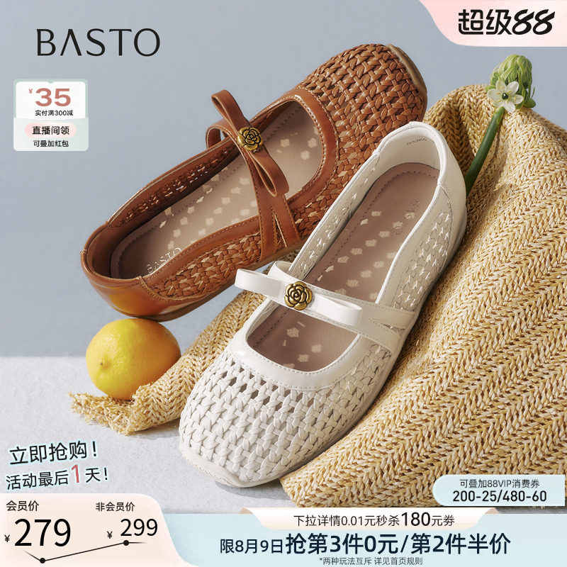 百思图2026秋新款编织透气内增高玛丽珍鞋凉鞋浅口女单鞋D3365AQ7