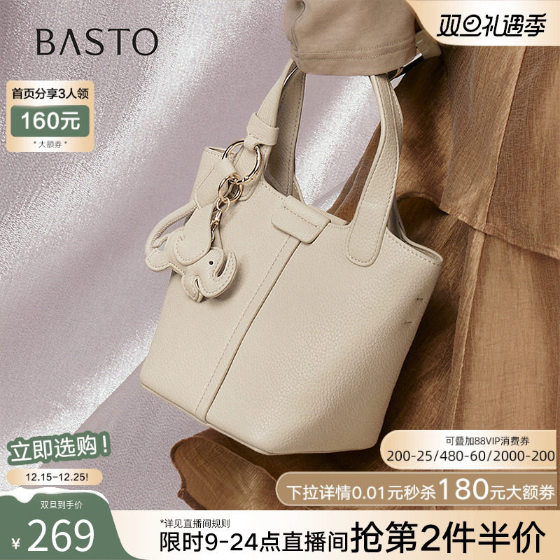 圣诞礼物百思图25秋季商场新款菜篮子水桶包单肩斜挎包女TY016CX5