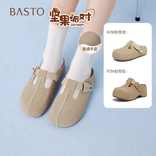 百思图夏季真皮厚底包头勃肯半拖