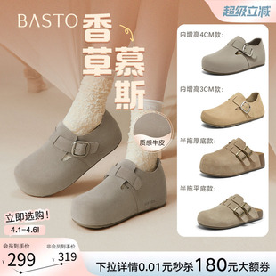 真皮厚底灰色勃肯鞋 香草慕斯 百思图26春商场新款 内增高女 单鞋