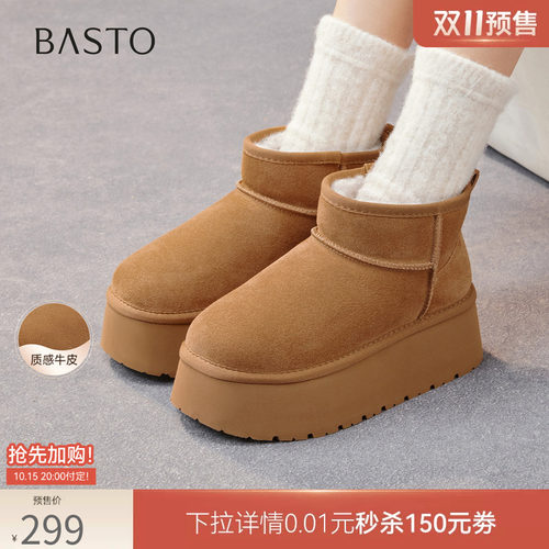 百思图25冬加绒厚底雪地短靴女