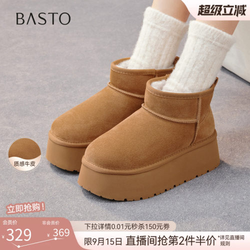百思图25冬加绒厚底雪地短靴女