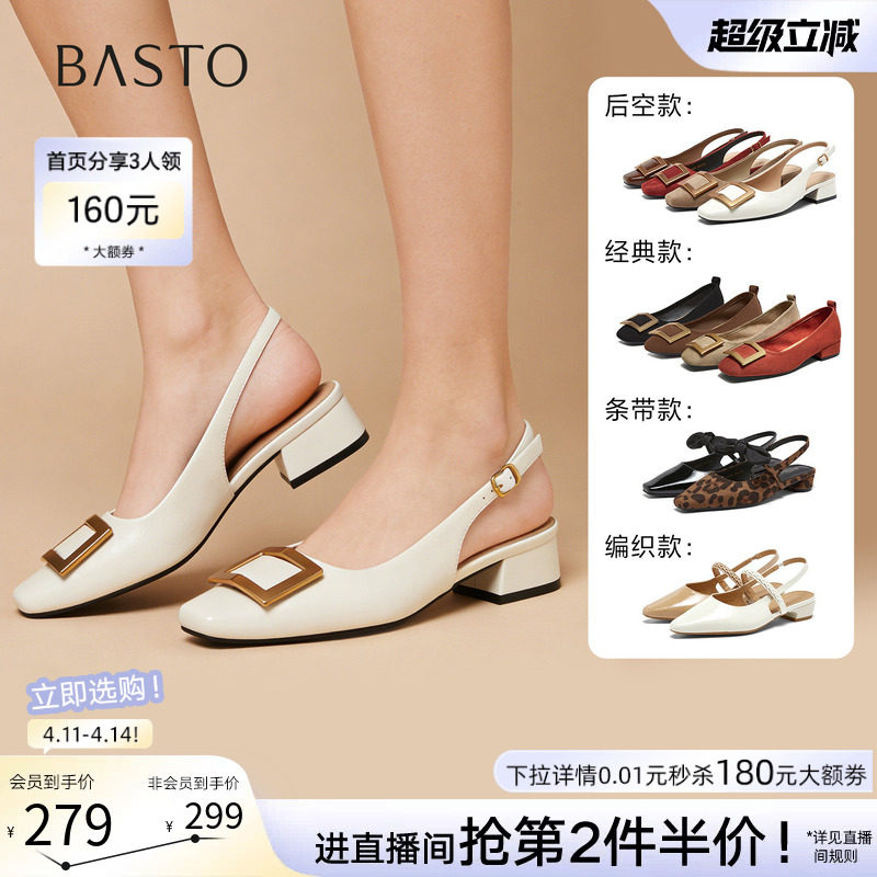 百思图2026夏季新款时尚通勤包头后空凉鞋方头粗跟女凉鞋R7023BH6