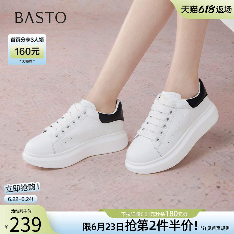 百思图春秋新款厚底小白鞋松糕鞋百搭女运动休闲鞋D5859CM5