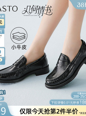 百思图2026春季新款牛皮厚底乐福鞋豆豆鞋休闲粗跟皮鞋女W1010AA6