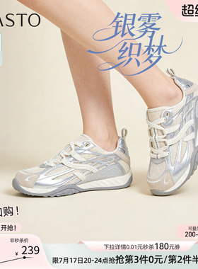 百思图2026夏季新款真皮厚底银色德训鞋复古运动女休闲鞋B1103BM6