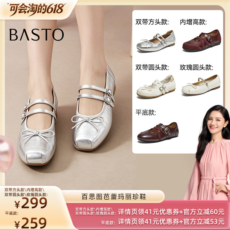 【胡可推荐】百思图芭蕾德训鞋时尚简约复古休闲女鞋D5129CQ6Z