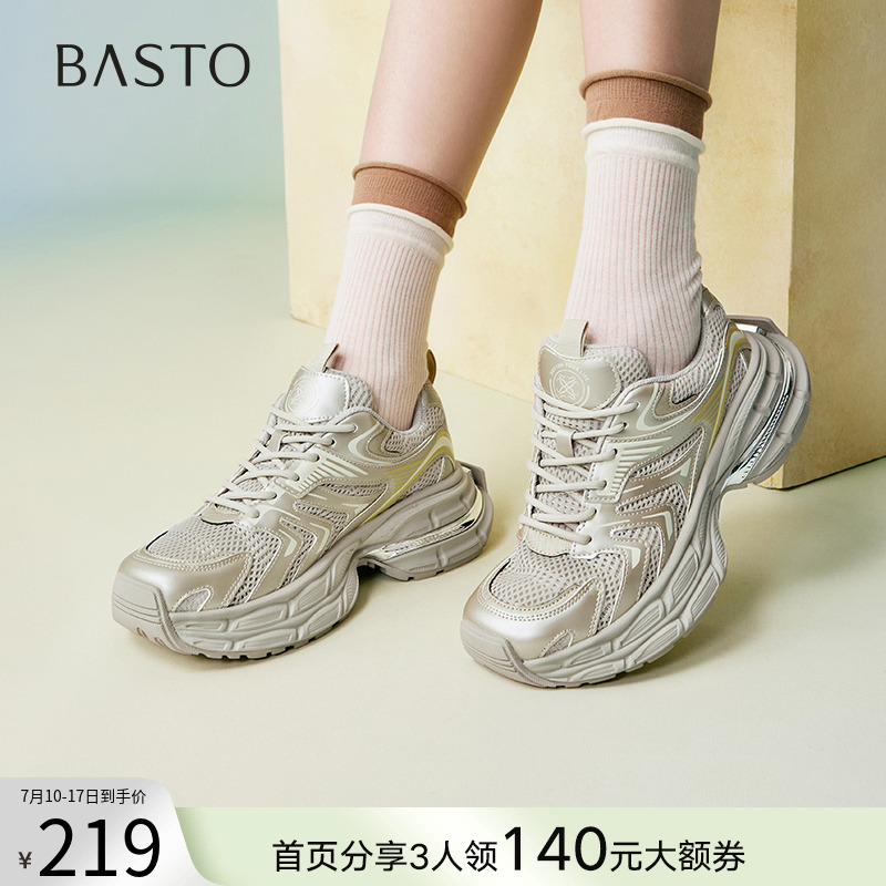 百思图2025夏季新款网面透气银色老爹鞋厚底增高女休闲鞋D5801BM5 - 封面