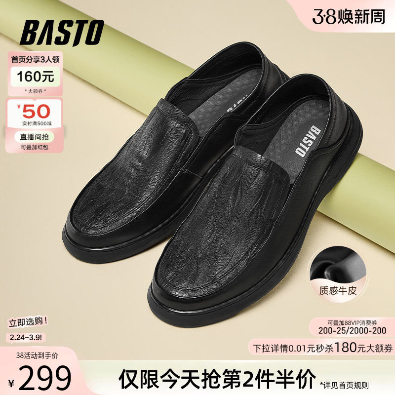 百思图春商场新款牛皮通勤英伦乐福鞋男上班休闲皮鞋ESW16AM5 - 百思图官方旗舰店出品