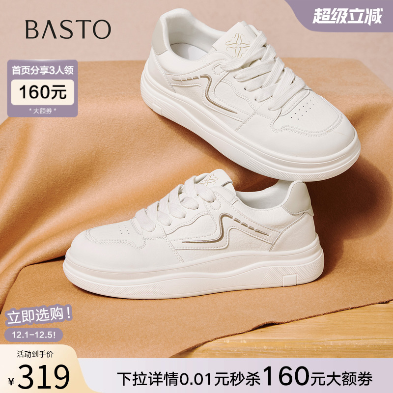 时尚潮流简约舒适