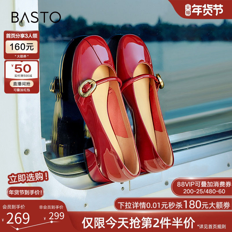 百思图秋季商场新款法式复古玛丽珍红色小皮鞋女单鞋RD283CQ3,女鞋,玛丽珍鞋,淘宝优惠券,粉丝福利购,淘宝优惠卷