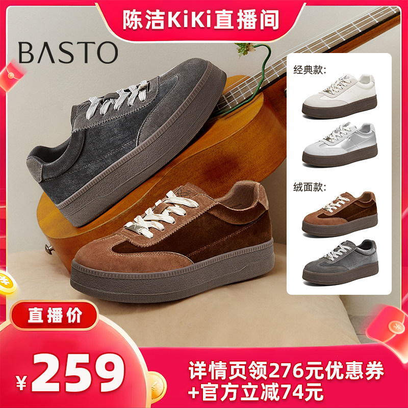 【k姐推荐】百思图板鞋街头运动休闲女鞋CN336CM6Z